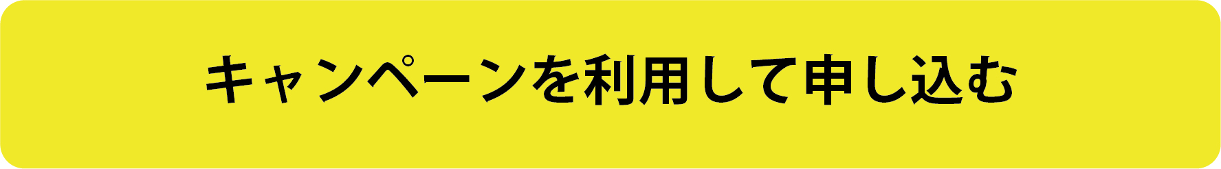 宅配買取お申込みはこちら