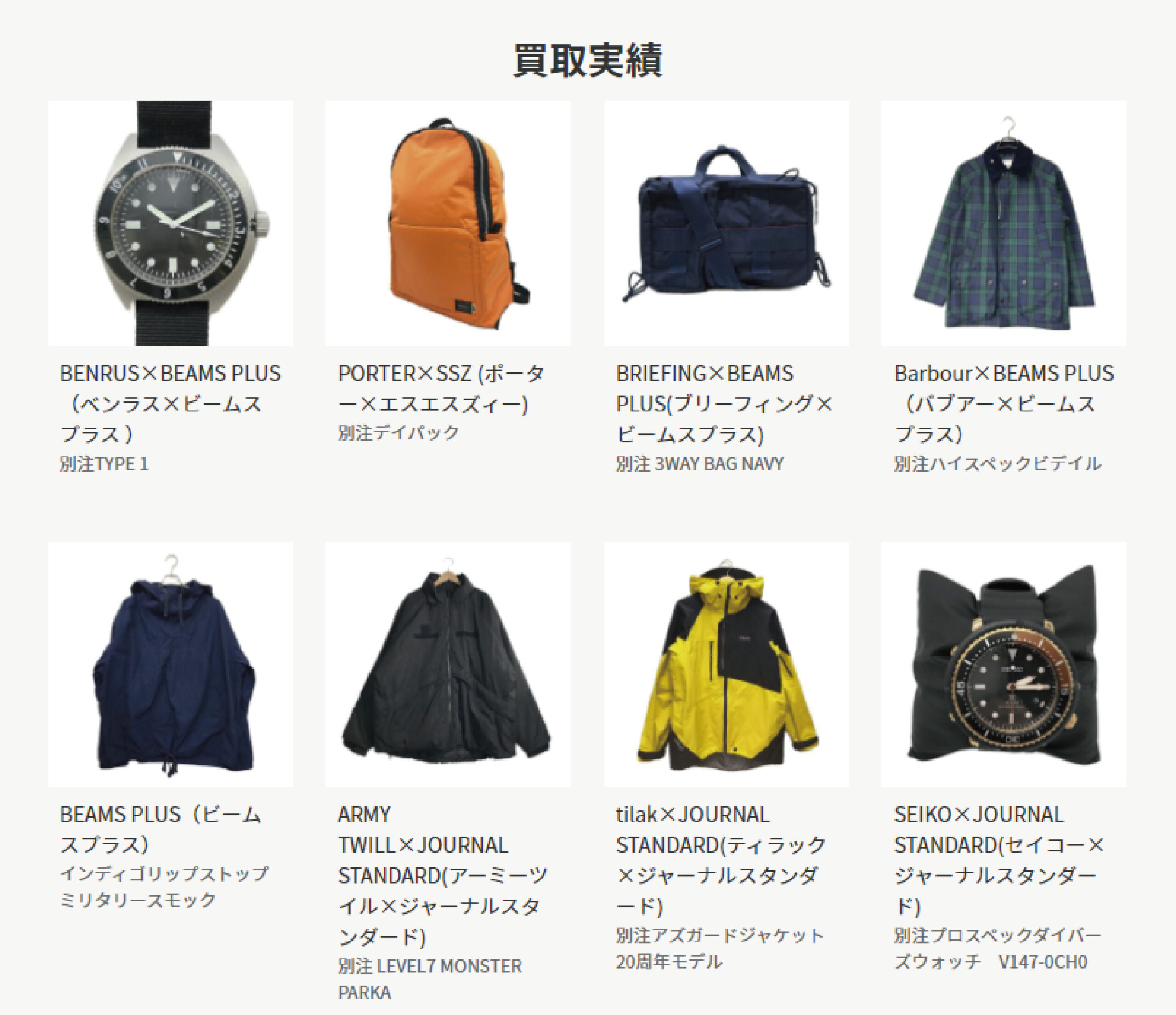 セレクトショップとは？“セレオリ”の謎や「どの店も同じ」に見える理由 
