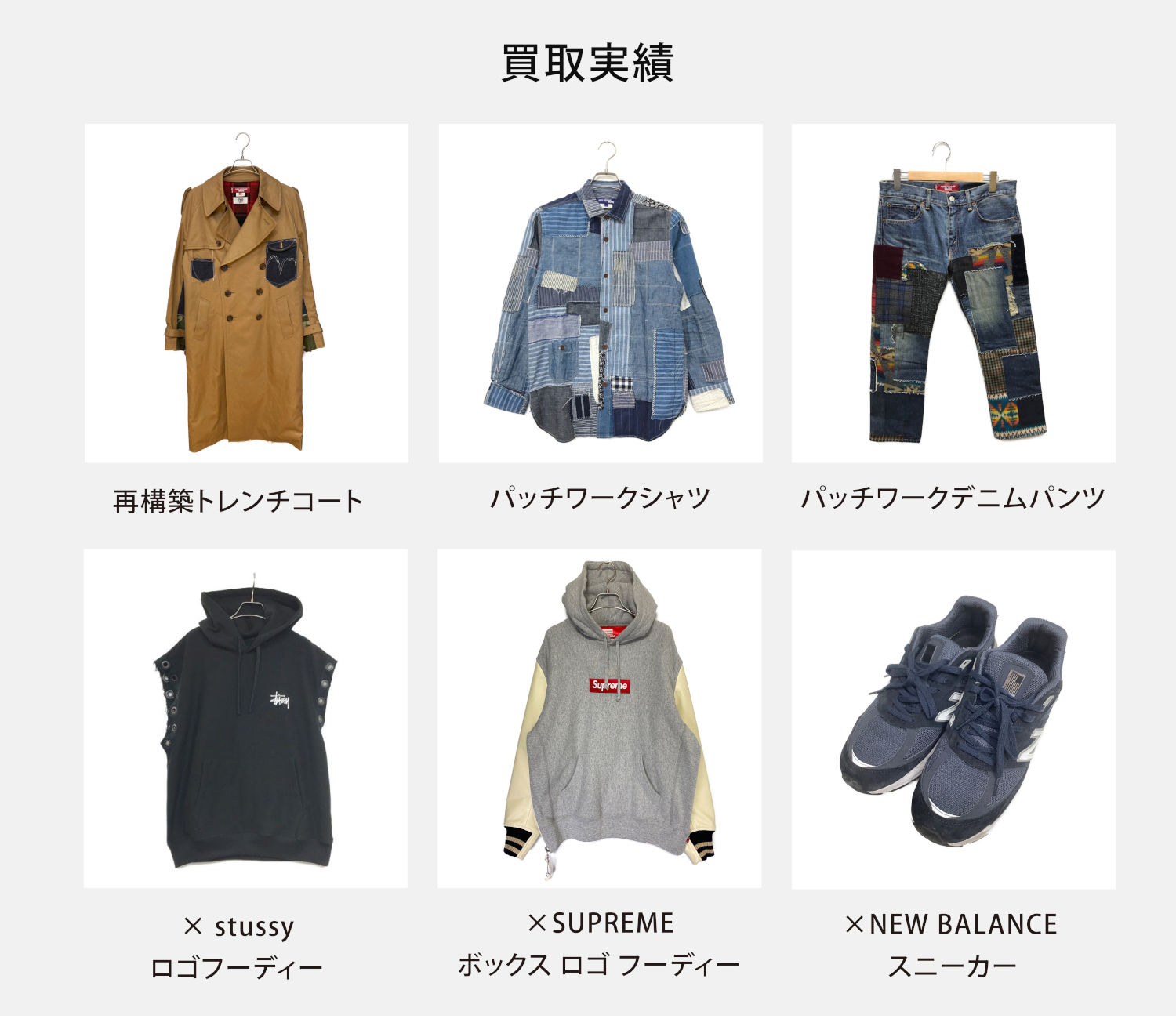 JUNYA WATANABE MAN-ジュンヤワタナベマン-｜トレファクスタイル｜古着 