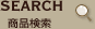 Search ���ʸ���