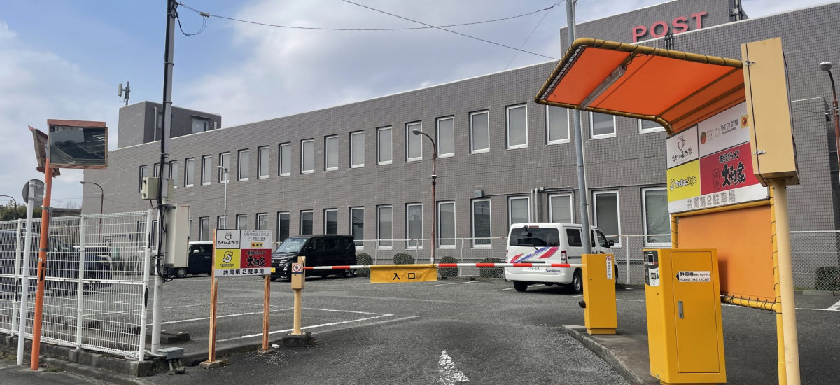 提携駐車場最大3時間無料