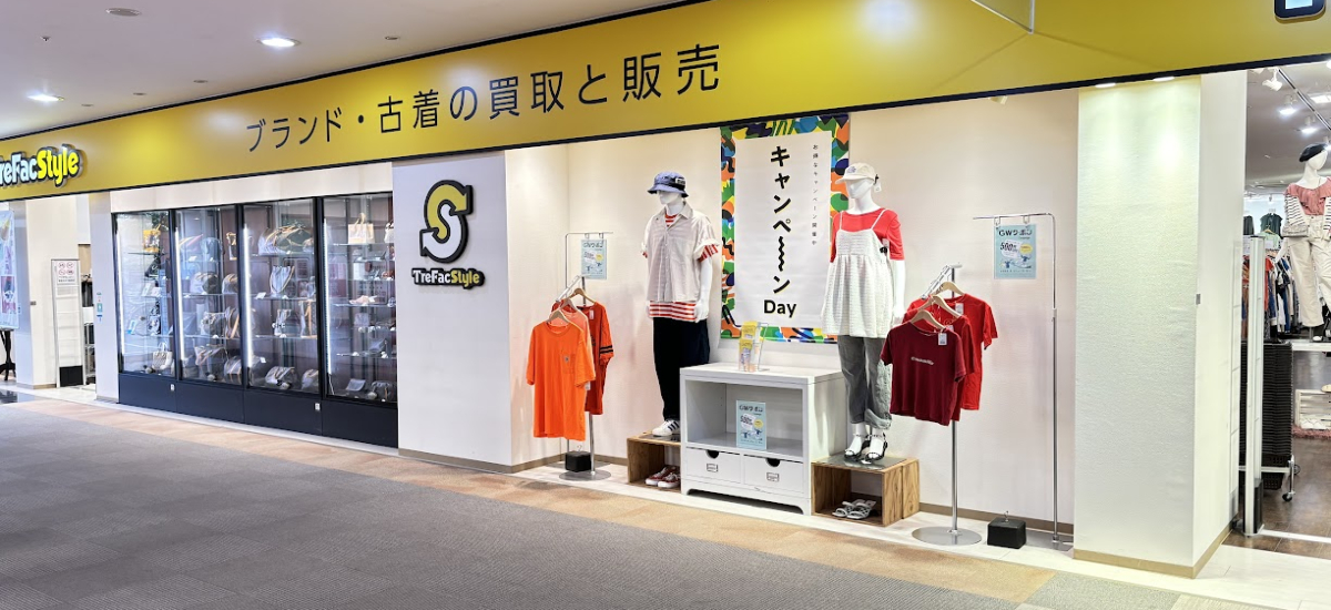 トレファクスタイル多摩センター店 内観写真