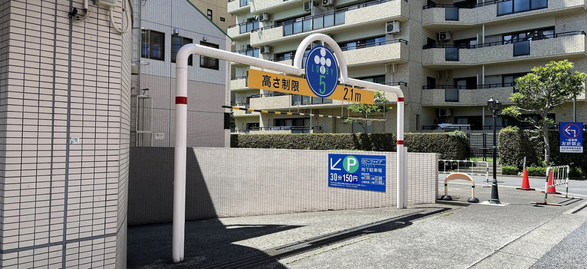 【提携駐車場料金が最大2時間無料】