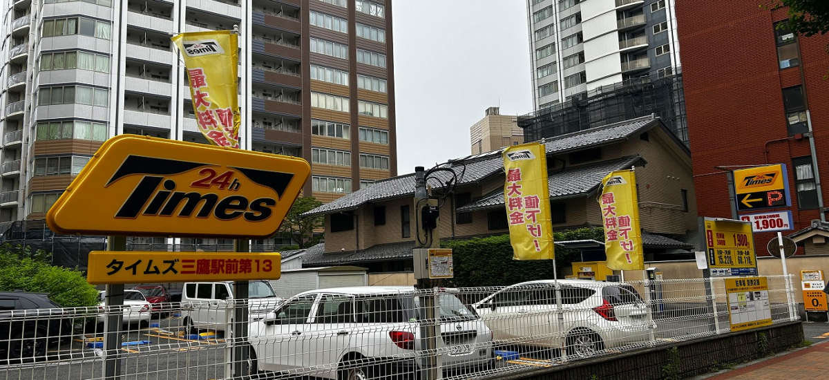 駐車場2台分完備。提携駐車場料金が最大1時間無料。