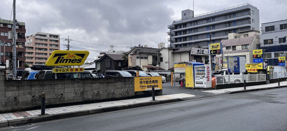 提携駐車場最大1時間無料