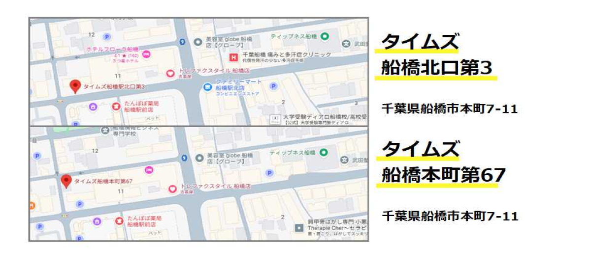 提携駐車場