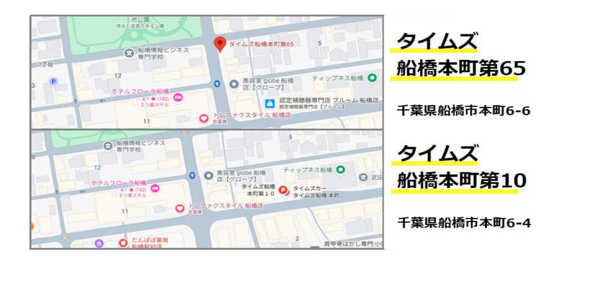 提携駐車場