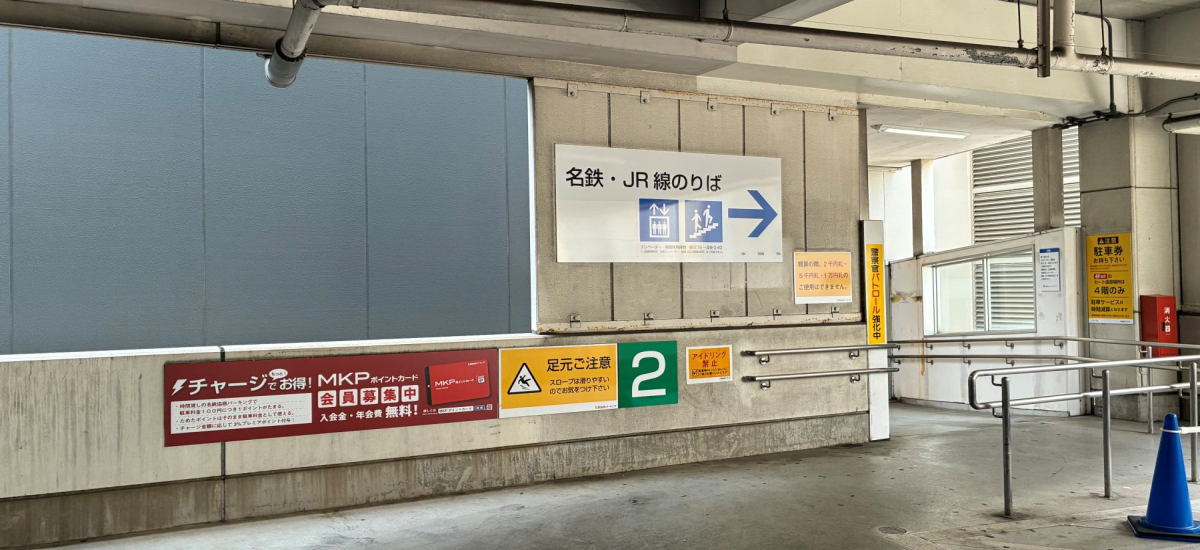 「イチ＊ビル」駐車場のご案内