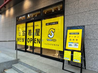 「 店舗からのお知らせ 」