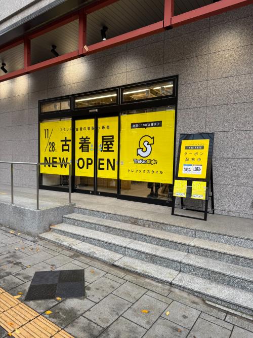 トレファクスタイル仙台青葉通一番町店ブログ画像5