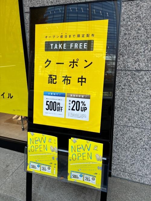 トレファクスタイル仙台青葉通一番町店ブログ画像5