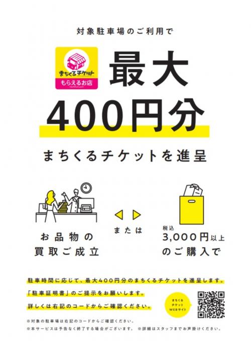 トレファクスタイル仙台青葉通一番町店ブログ画像1