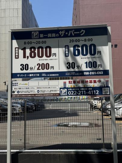 「 店舗からのお知らせ 」