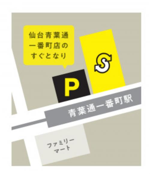 トレファクスタイル仙台青葉通一番町店ブログ画像4