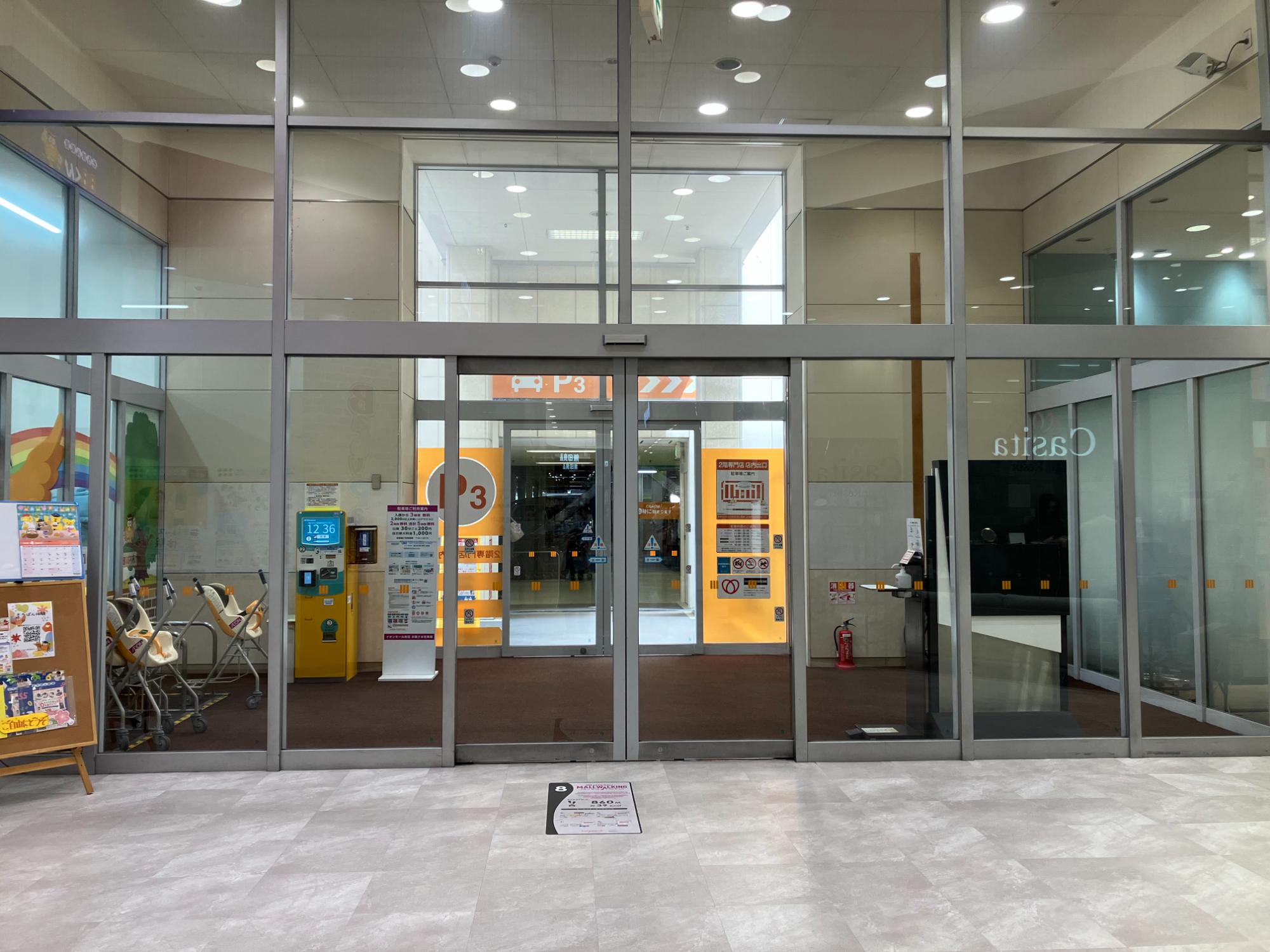 アクセス方法のご案内】トレファクスタイルイオンモール熱田店[2026.04