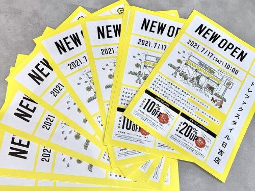 オープンのクーポン