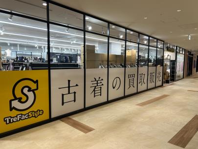 「 店舗からのお知らせ 」