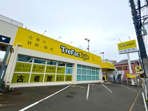 トレファクスタイル町田小川店ブログ画像1
