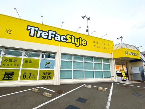 トレファクスタイル町田小川店ブログ画像3