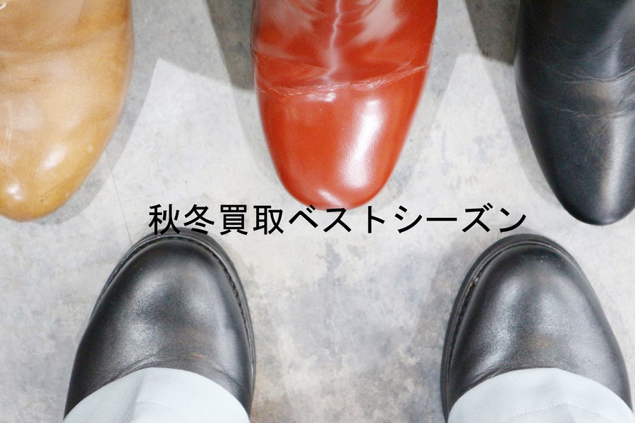 秋冬物 高く買取ます 古着屋さんならトレファクスタイル 08 10発行