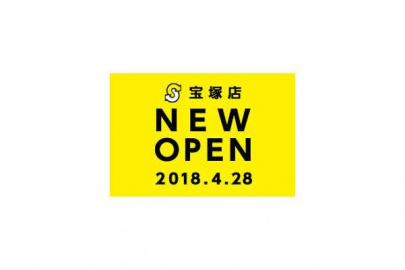 「宝塚の古着 」
