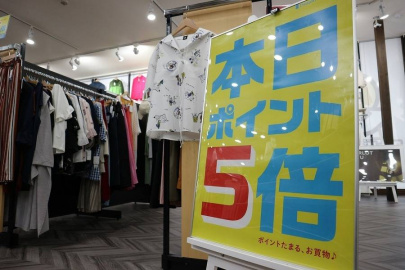 「店舗からのお知らせのセール情報 」