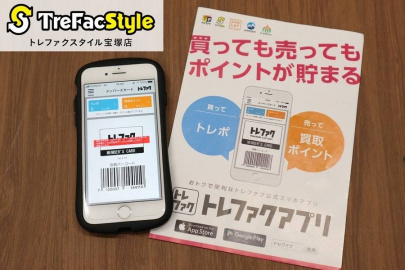 「買取案内の買取案内 」