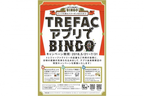 イベントなうの店舗からのお知らせ