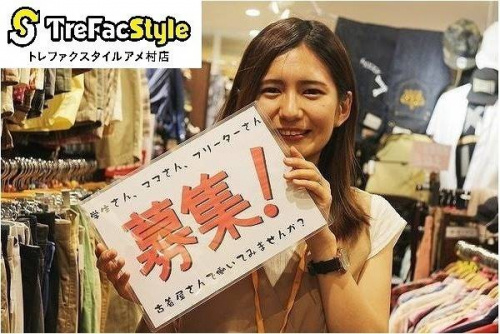 トレファクスタイル宝塚店ブログ画像1