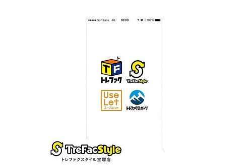 買取案内の宝塚