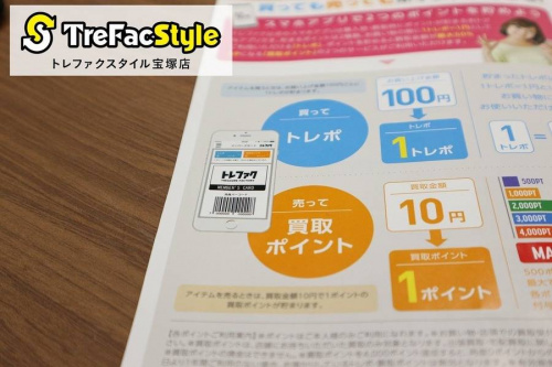 宝塚のブランド