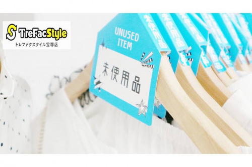 リサイクルショップ