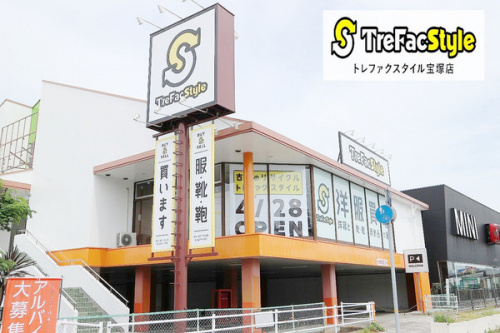 古着買取のリサイクルショップ