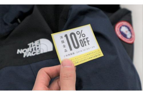 セール情報のよいお得をキャンペーン