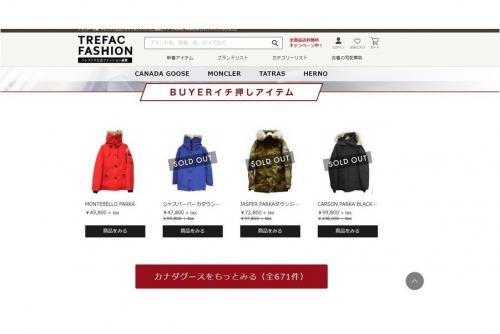 カナダグースのブランド