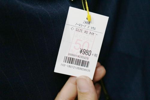 セール情報の買取強化