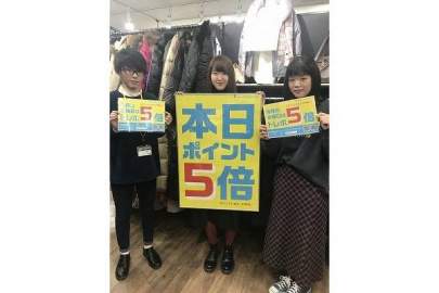 「イベントのトレポ5倍 」