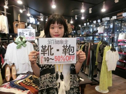 「イベントなうの店舗からのお知らせ 」