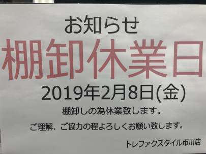 「店舗からのお知らせの店舗からのお知らせ 」