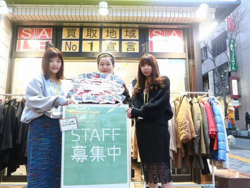 古着のアルバイト