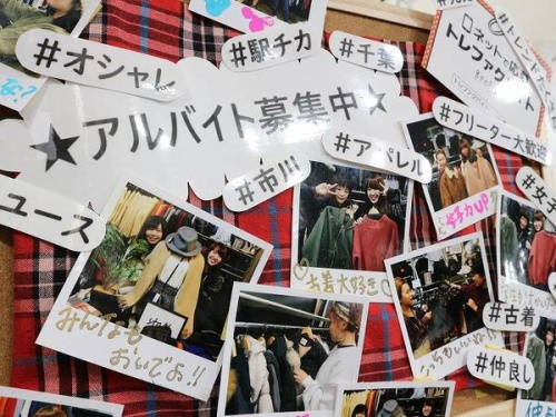 アルバイトのアパレル