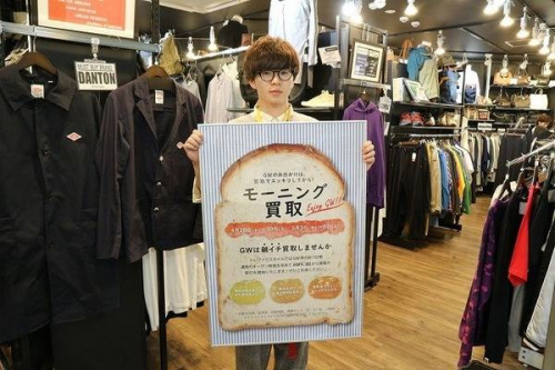 モーニングのイベント