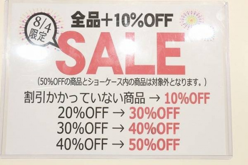 セール情報の市川花火大会