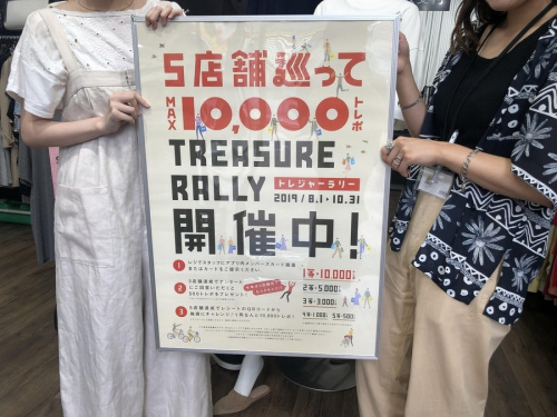 市川のトレジャーラリー