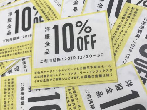 トレファクスタイル市川北口店ブログ画像２