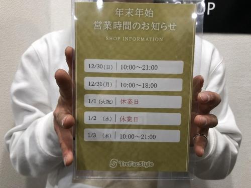 市川の古着