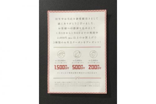 トレファクスタイル市川北口店ブログ画像３