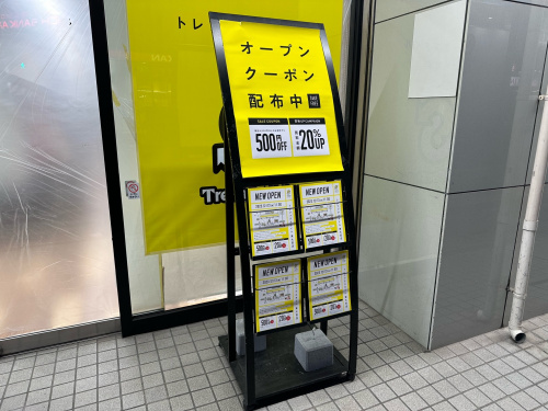 トレファクスタイル東大宮店ブログ画像5