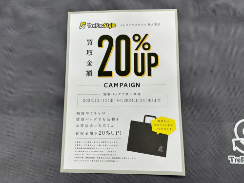 トレファクスタイル東大宮店ブログ画像3