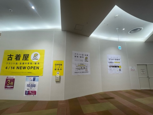 トレファクスタイルイオンモール船橋店ブログ画像2